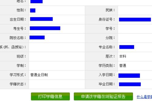 如何在網上查詢高中學籍號 河南省